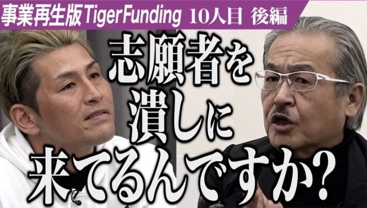 画像：小澤会長が『令和の虎事業再生版』出演！